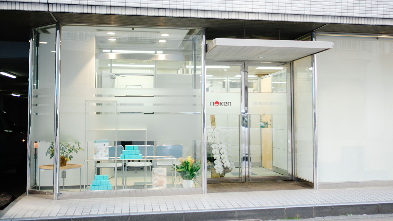 株式会社noken 事務所外観