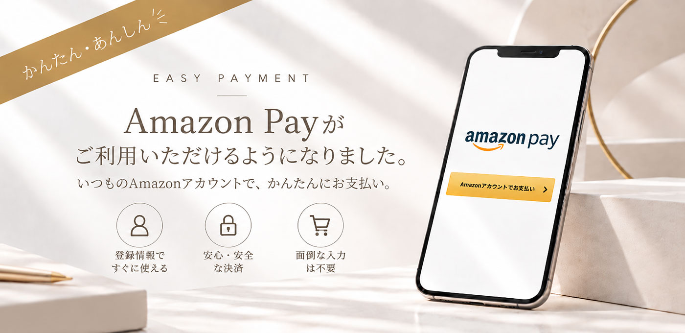 Amazon Payがご利用いただけるようになりました
