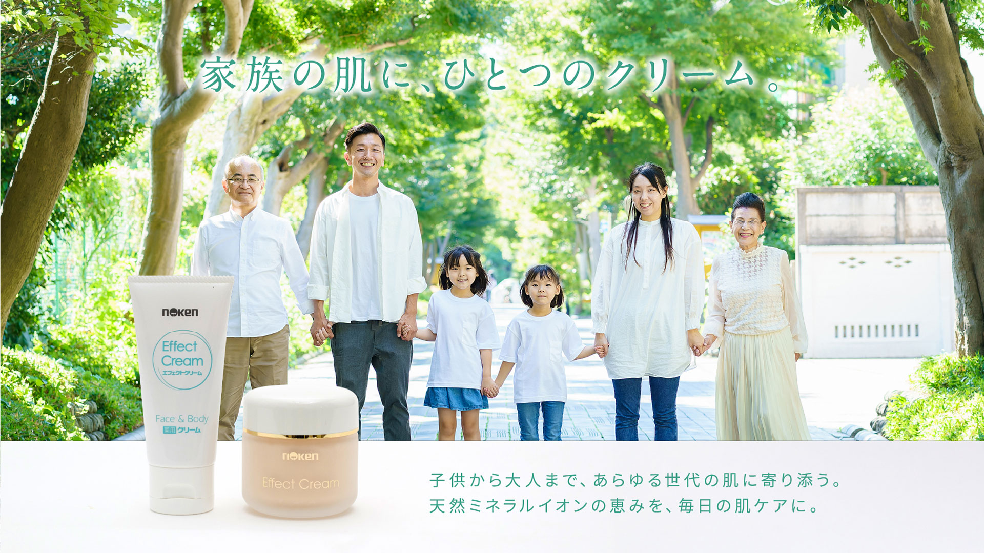 肌を育てる、毎日のスキンケア