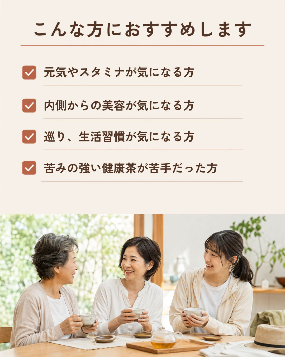 こんな方におすすめします