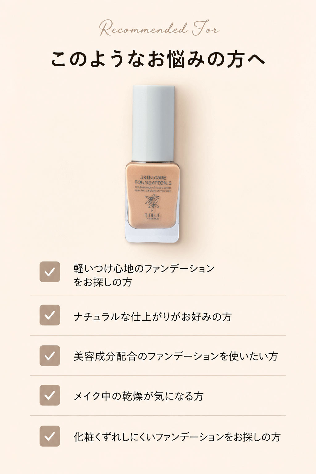 こんな方におすすめします